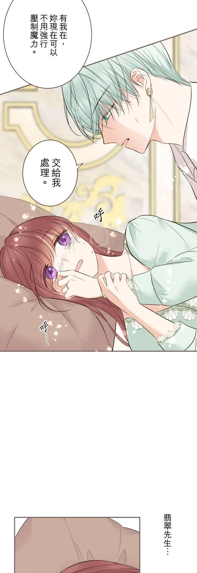 117话 圣女的生产27