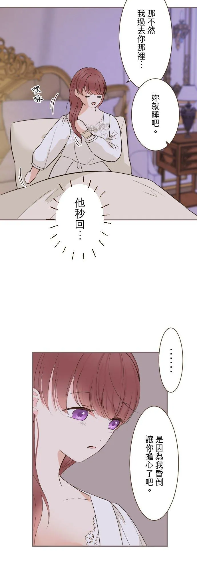 111话 想守护妳3