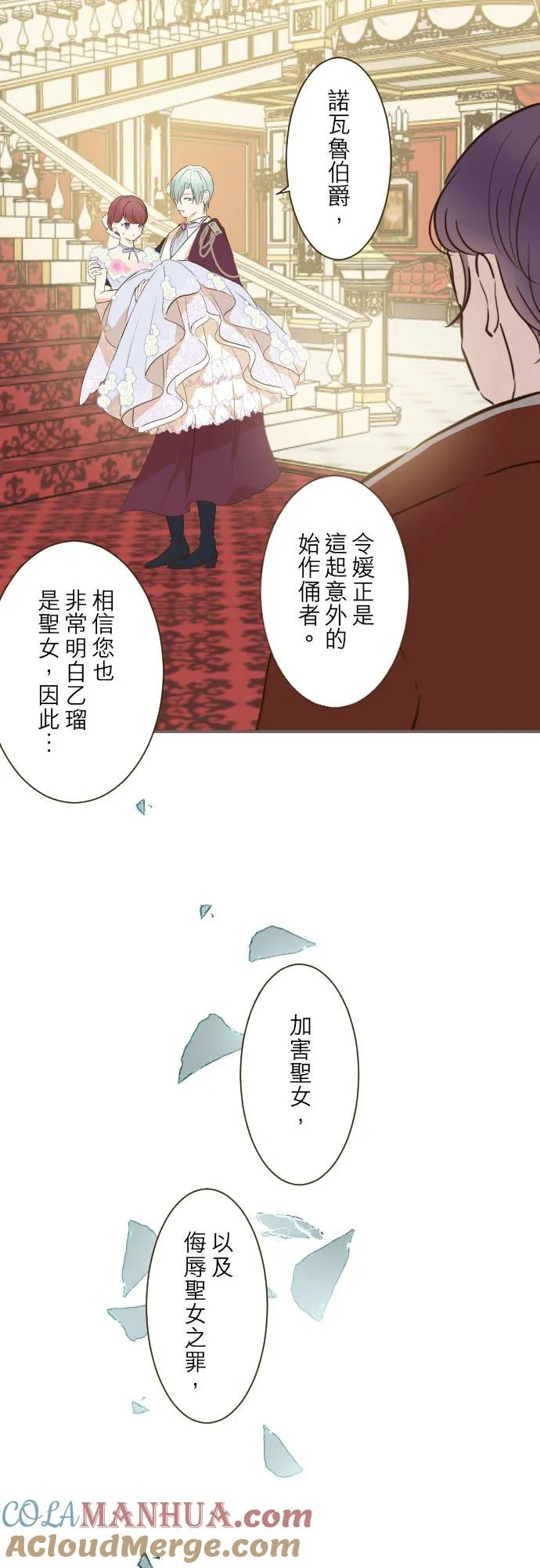 53话 我的骑士14