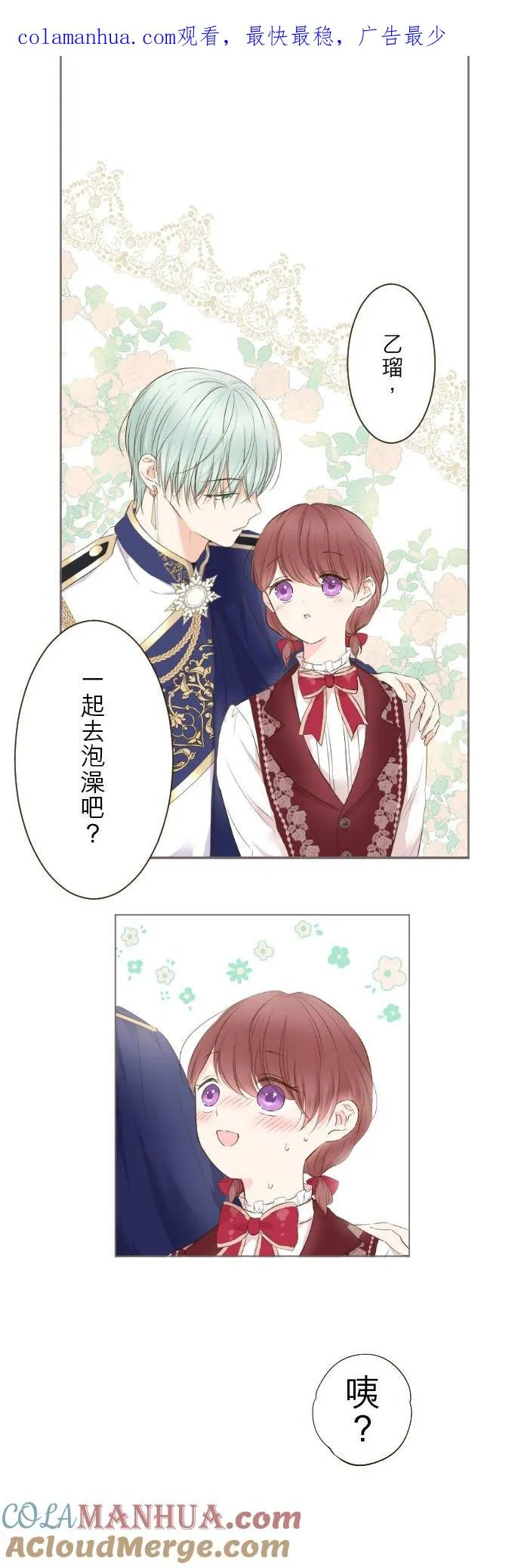 59话 泡澡时光0