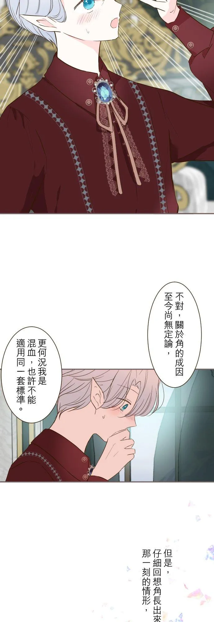 70话 和我出轨吧？5