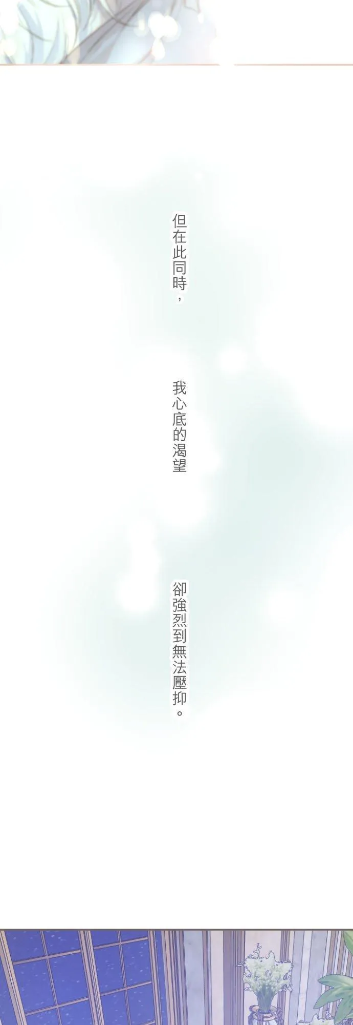 54话 我爱你25