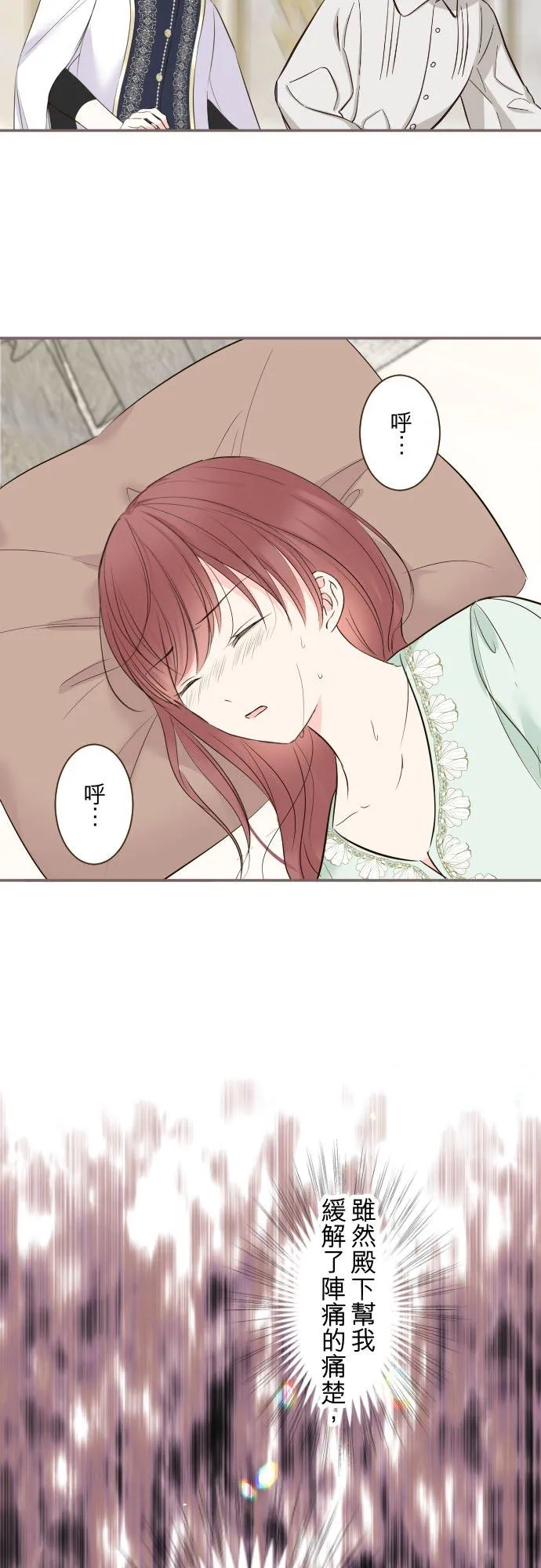 117话 圣女的生产23