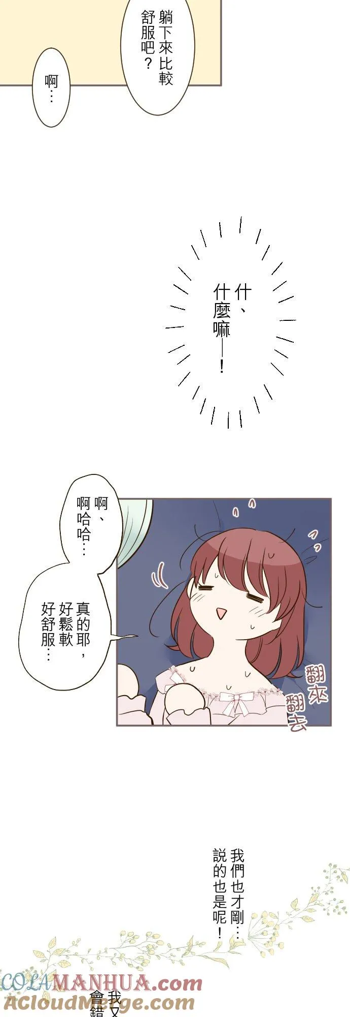 56话 初恋4