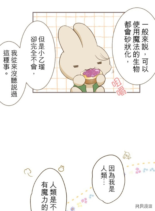 第6话4