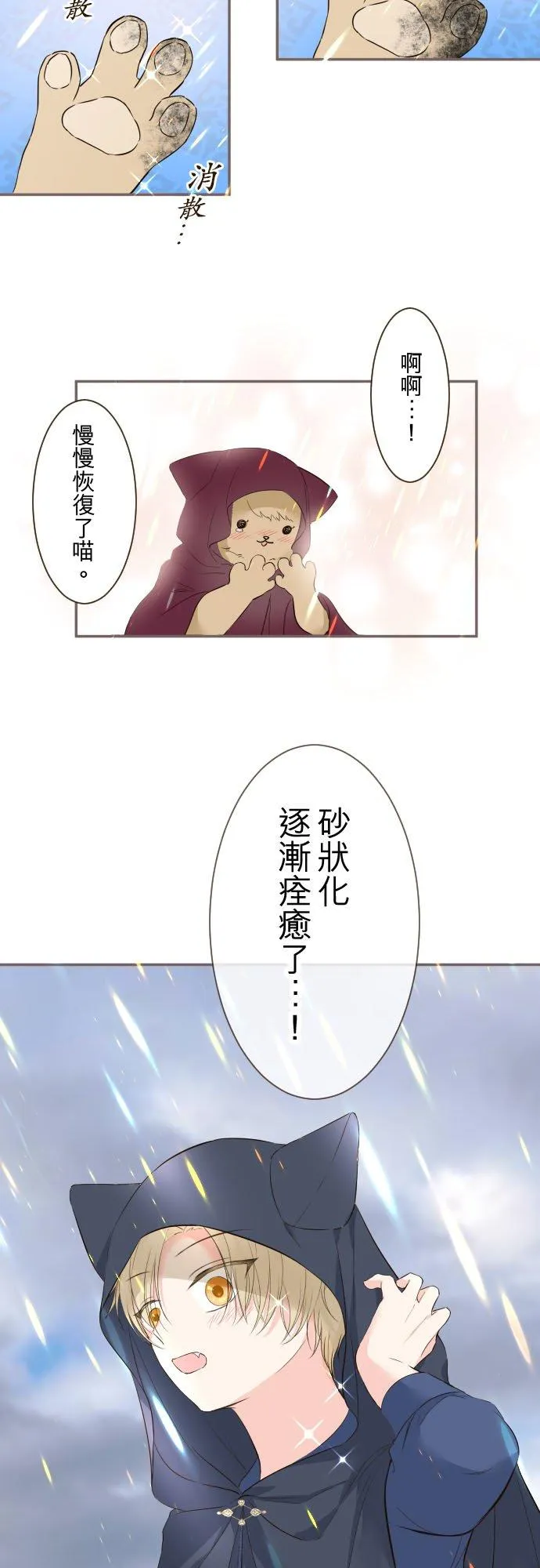 133话 雨停了17