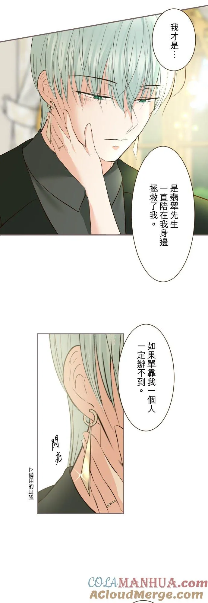 121话 如天使一般4