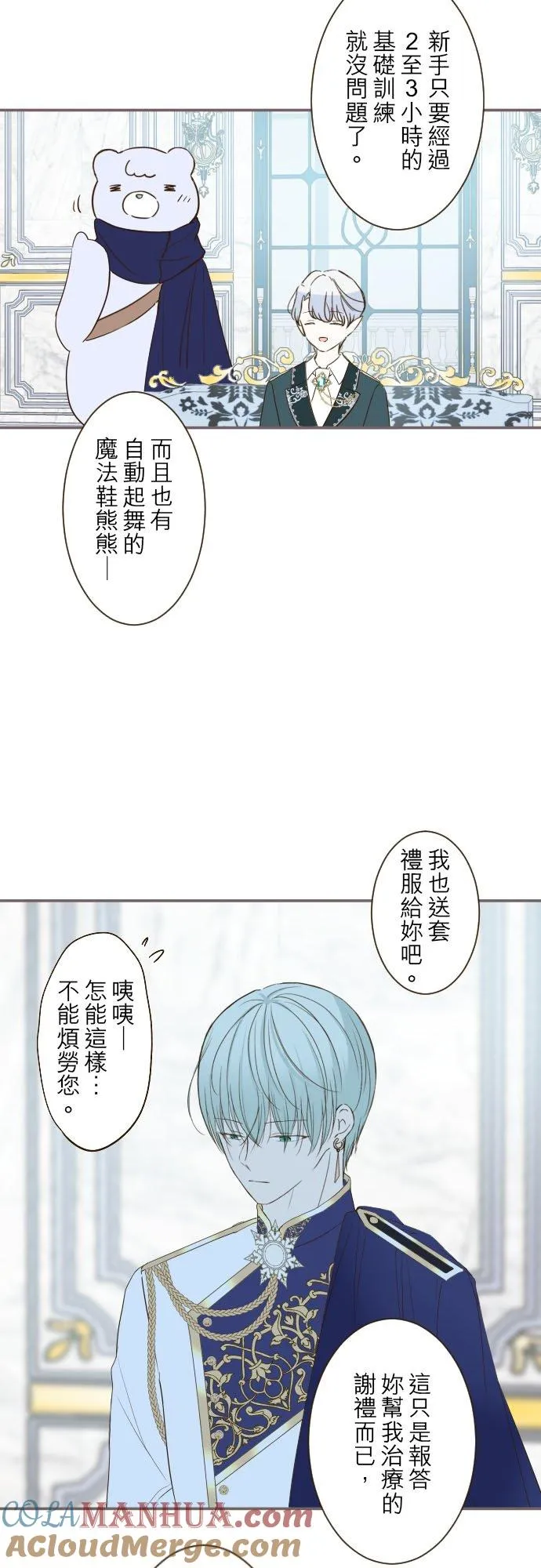 46话 开幕18