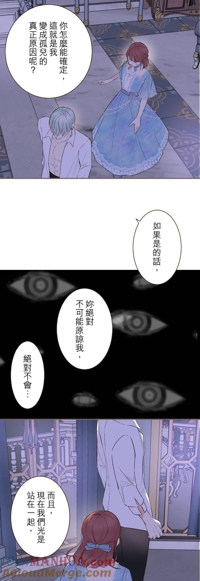 77话 我们两人24