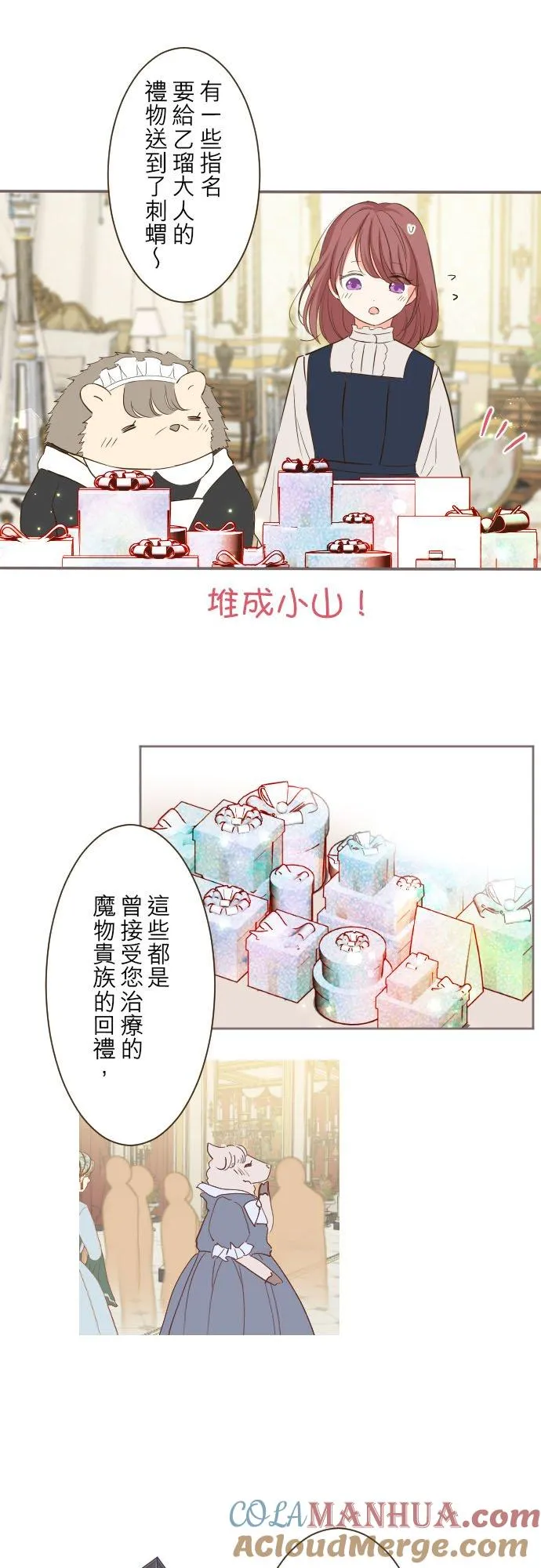 57话 干脆说出口吧10
