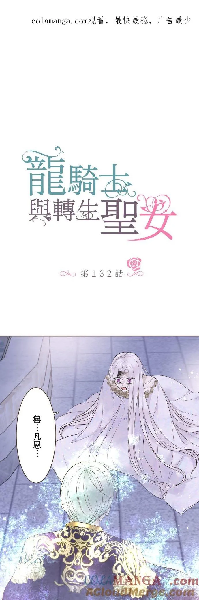 132话 苏醒0