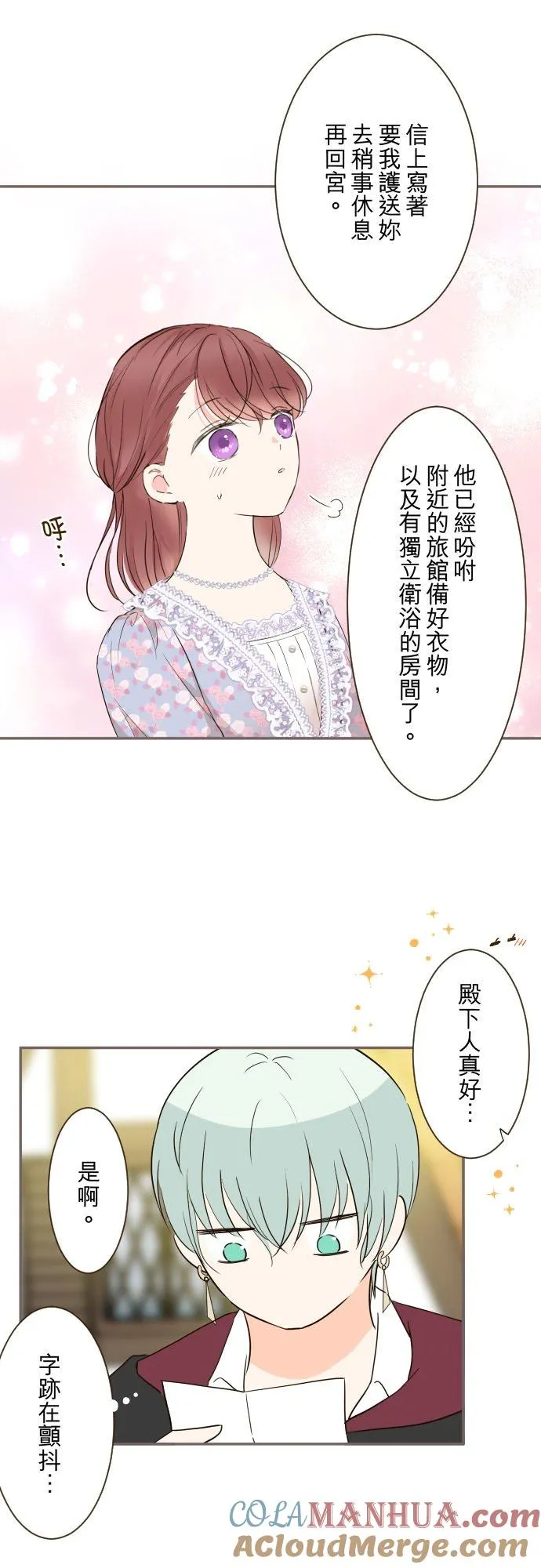 89话 取暖4