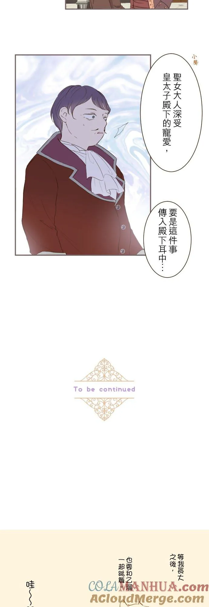 53话 我的骑士28