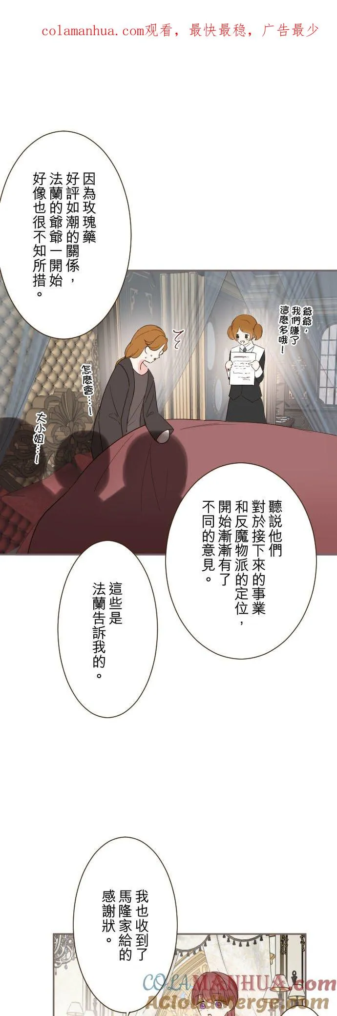 110话 能继续爱她吗？0
