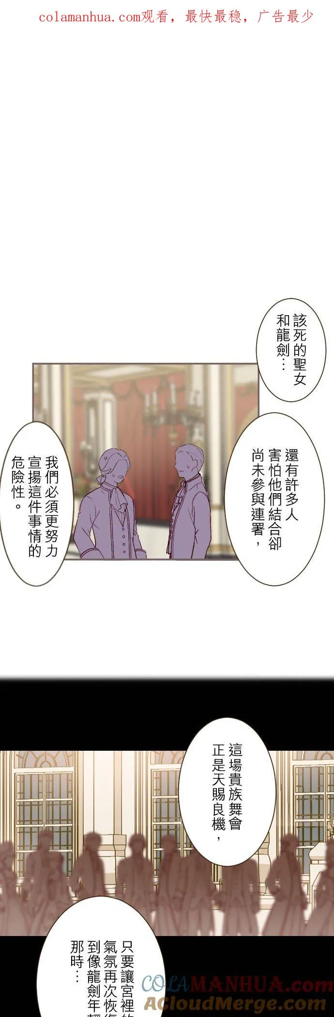 79话 华丽亮相0
