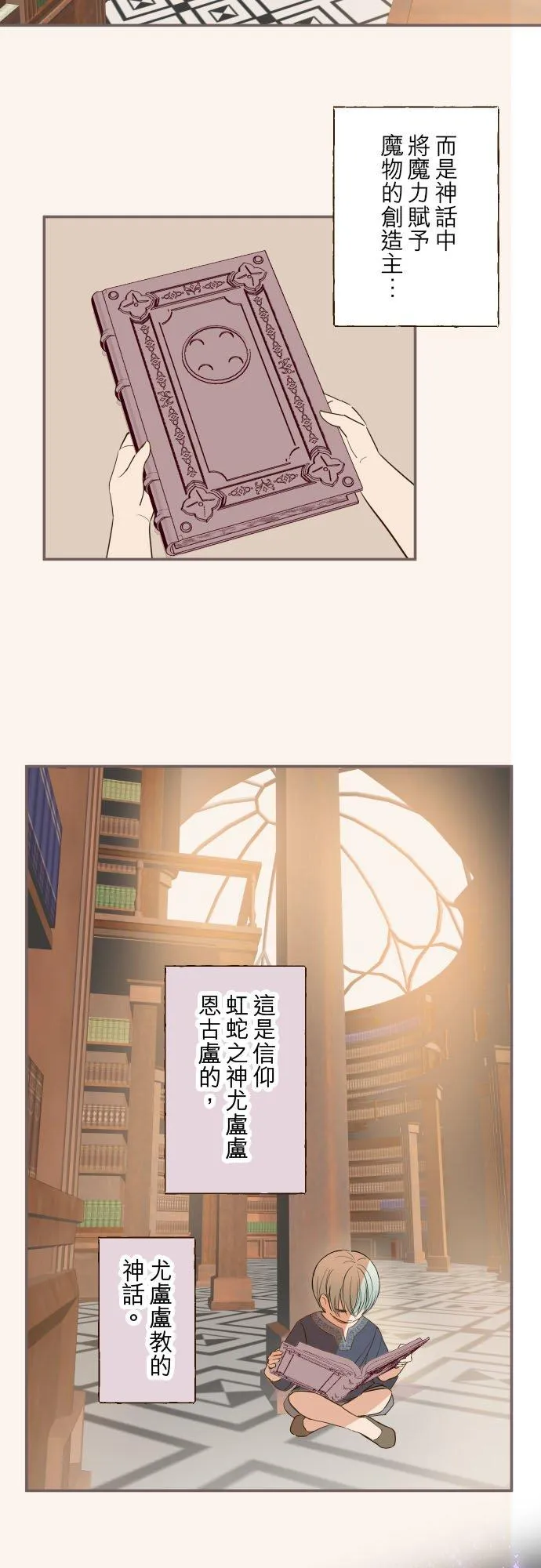 76话 乙瑠的血统3