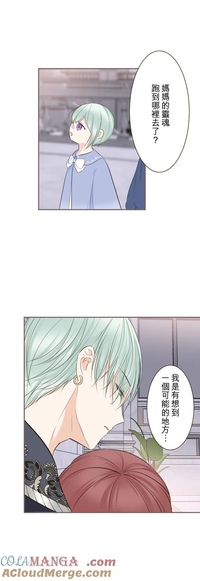 128话 乙瑠去哪里了10