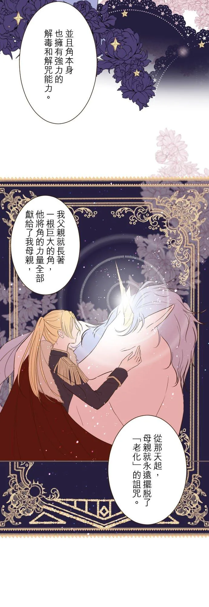 48话 重逢13