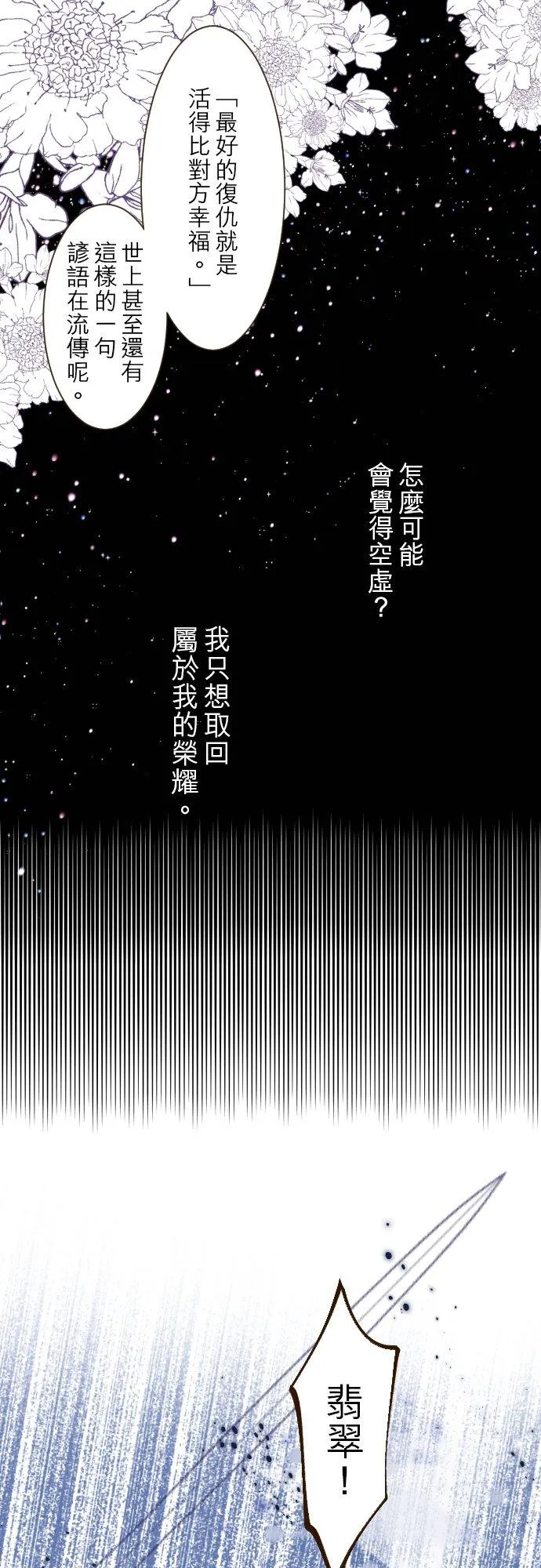 29话 宫廷恋爱23