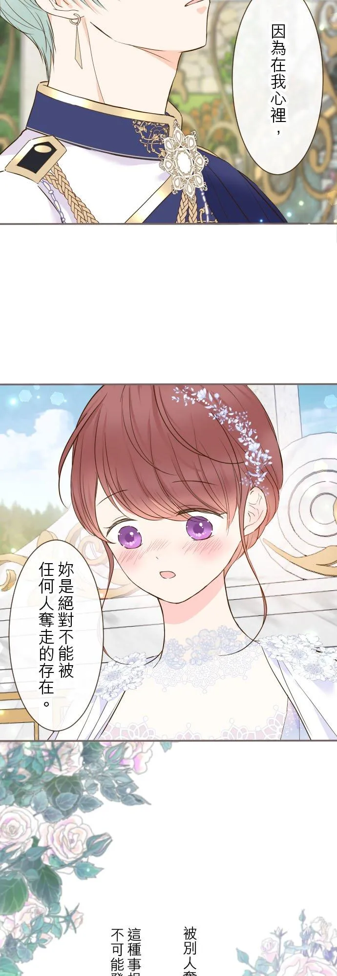 74话 誓言15