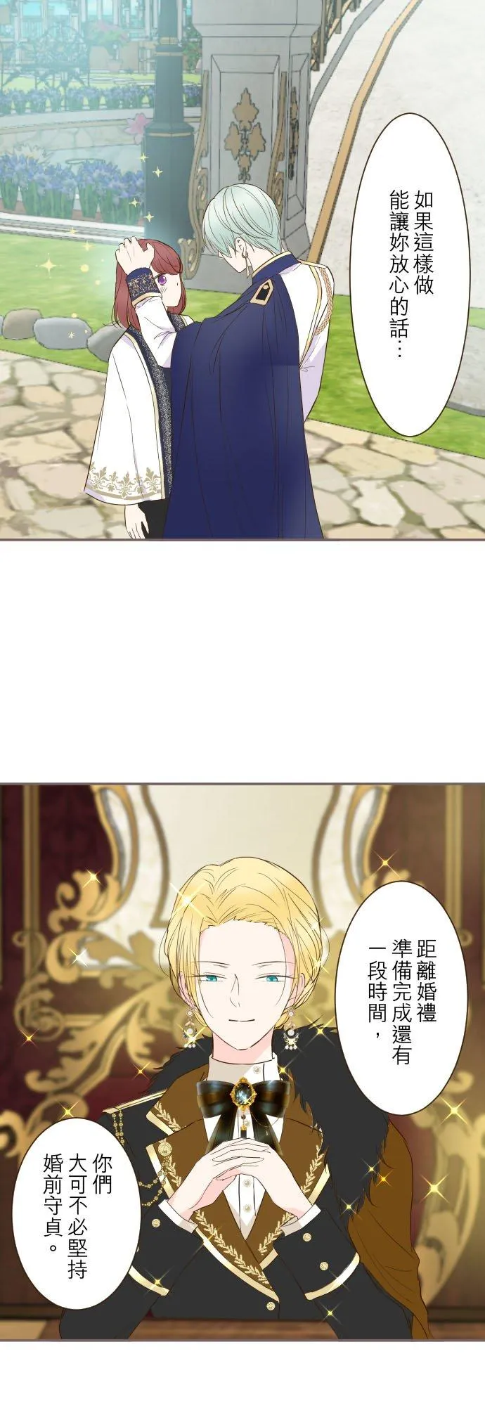 80话 祝妳好梦3