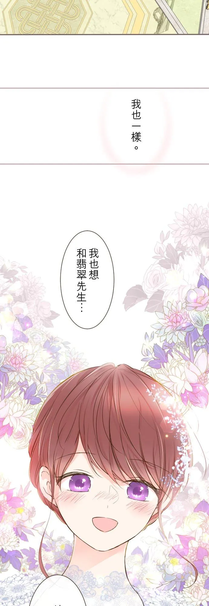 74话 誓言17