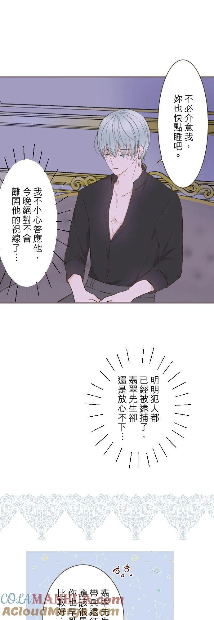68话 给我安全感20