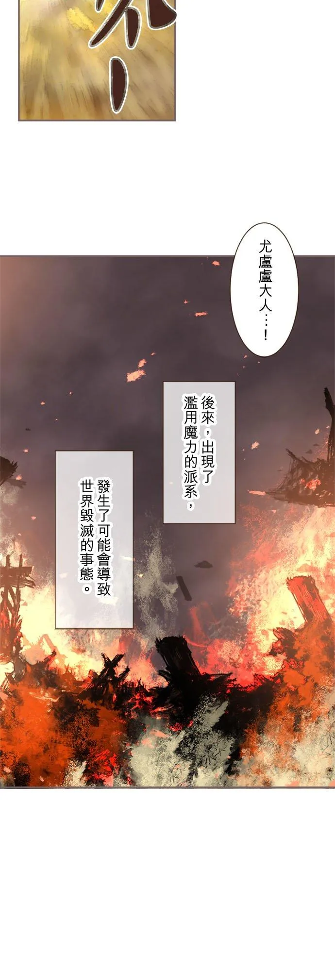 118话 爱恋与诅咒9