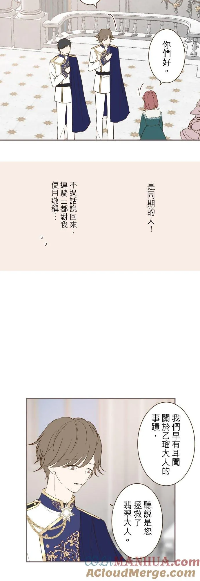 43话 恋人？22