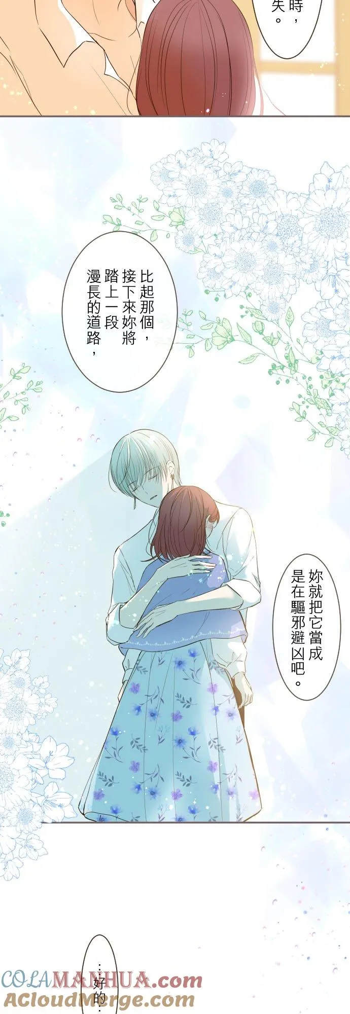 31话 察觉14