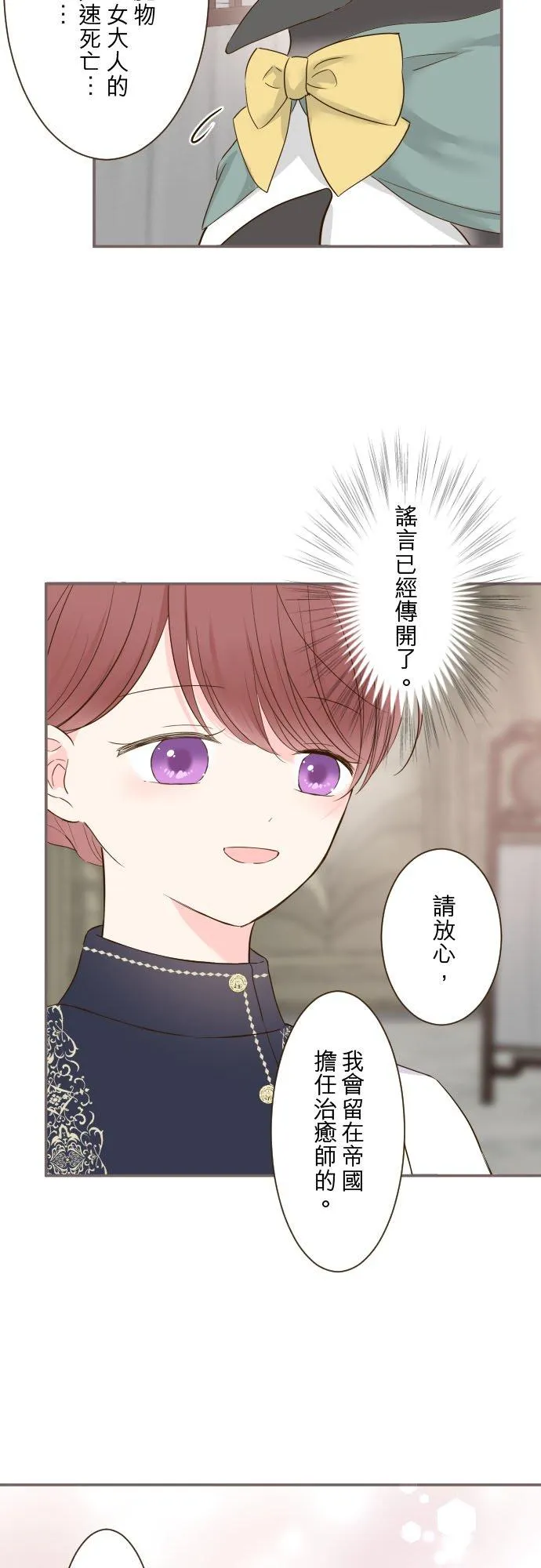 83话 身分之谜15