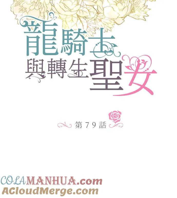 79话 华丽亮相6