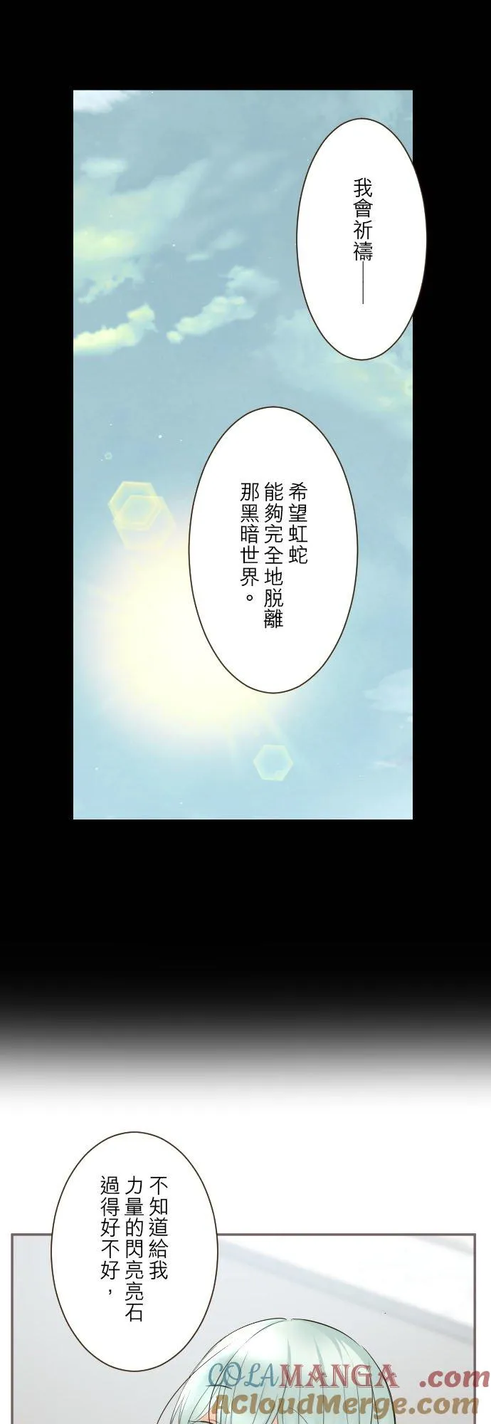 140话 最棒的命运10