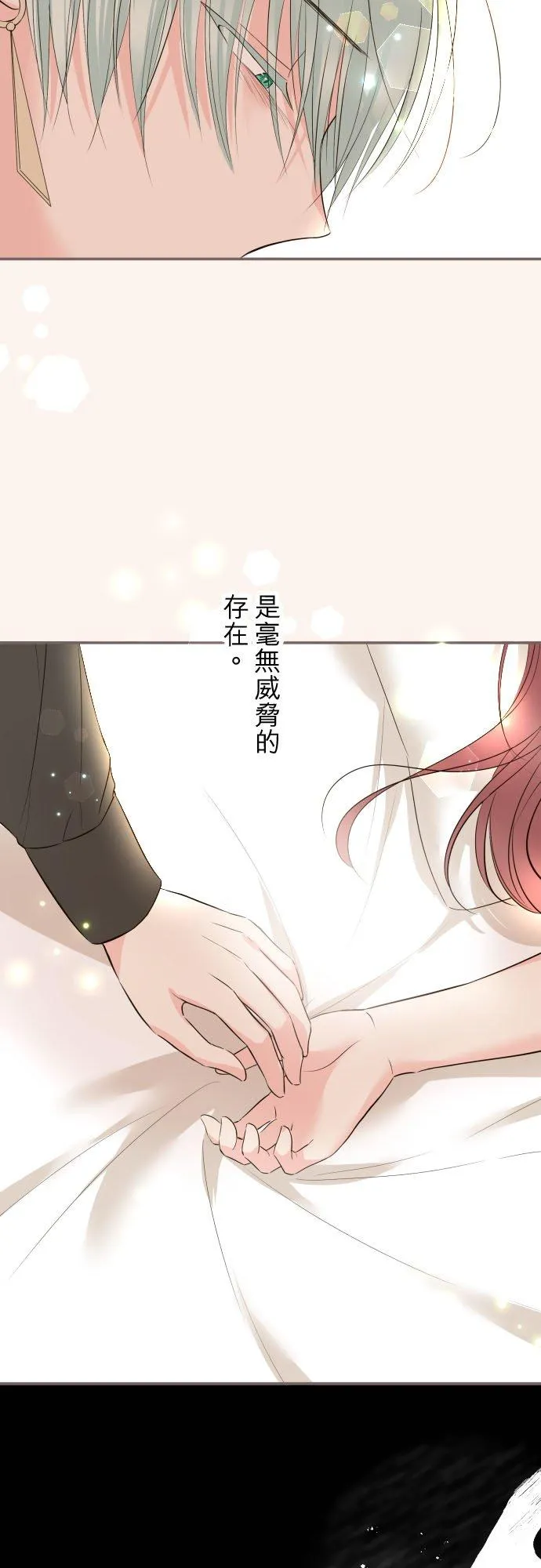 113话 前去迎接17