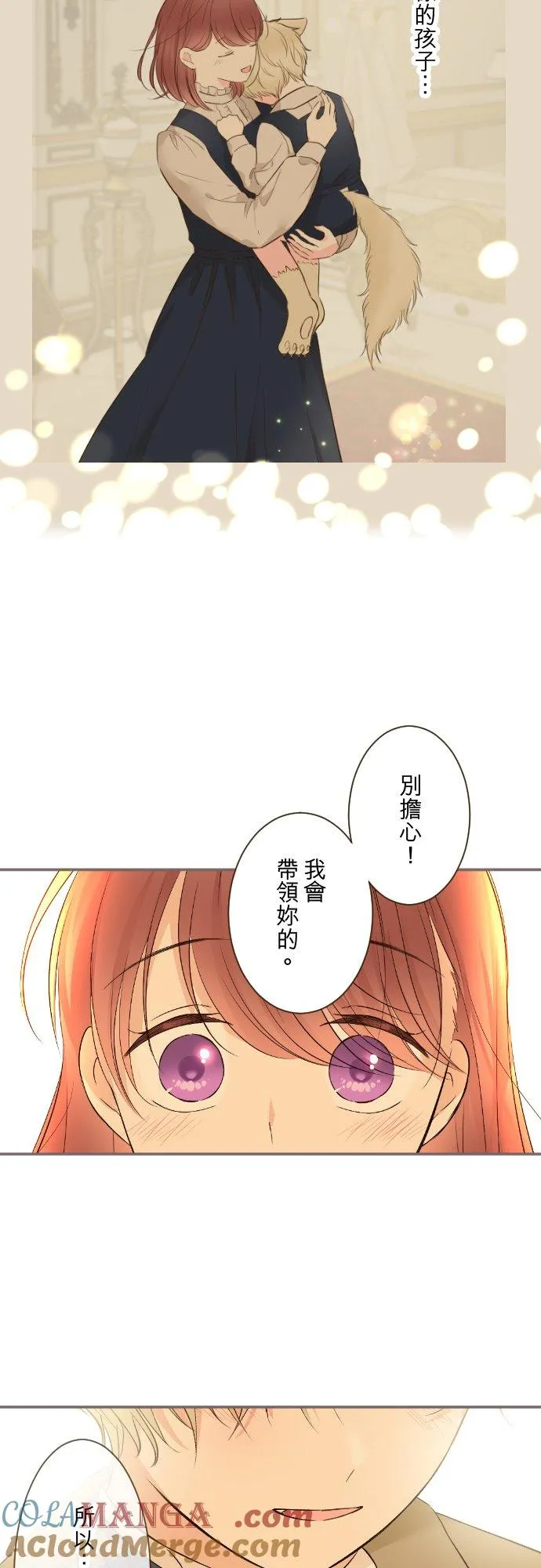 139话 乙瑠与西托里16