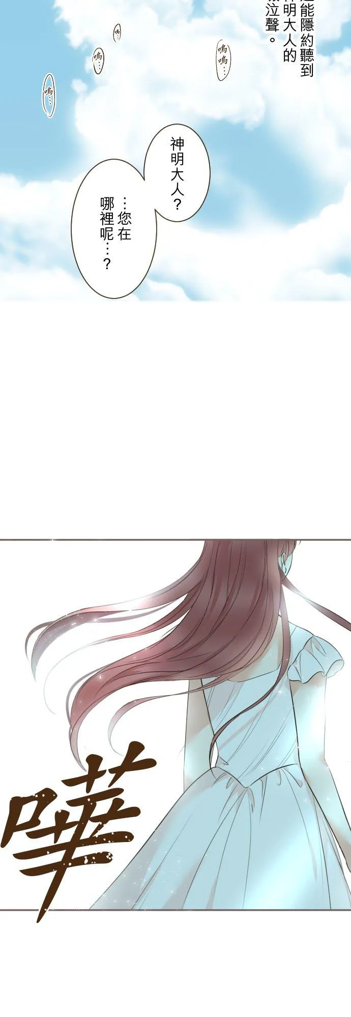 128话 乙瑠去哪里了5