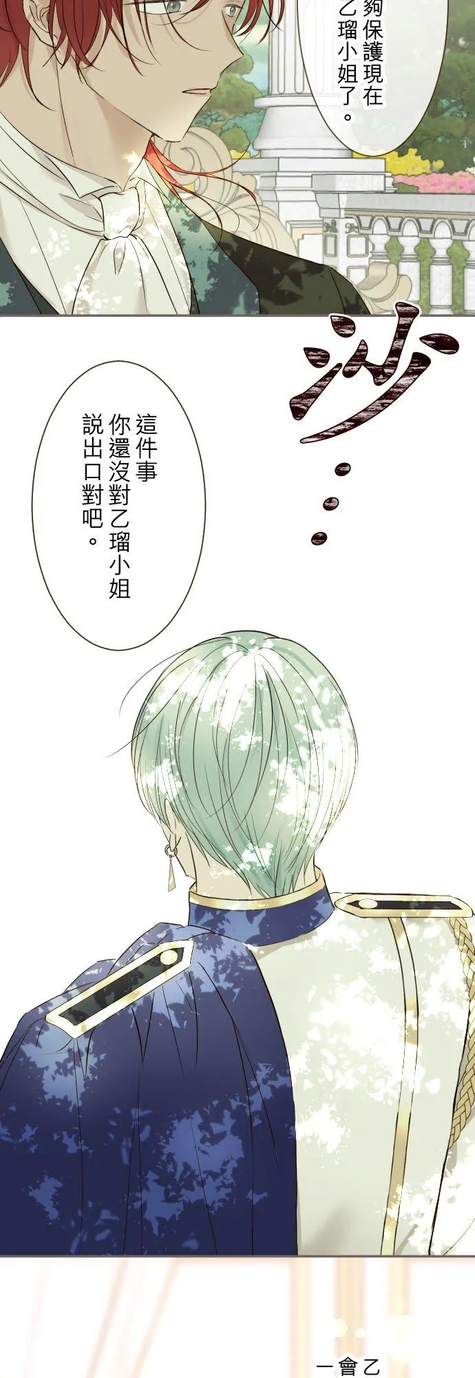 113话 前去迎接15