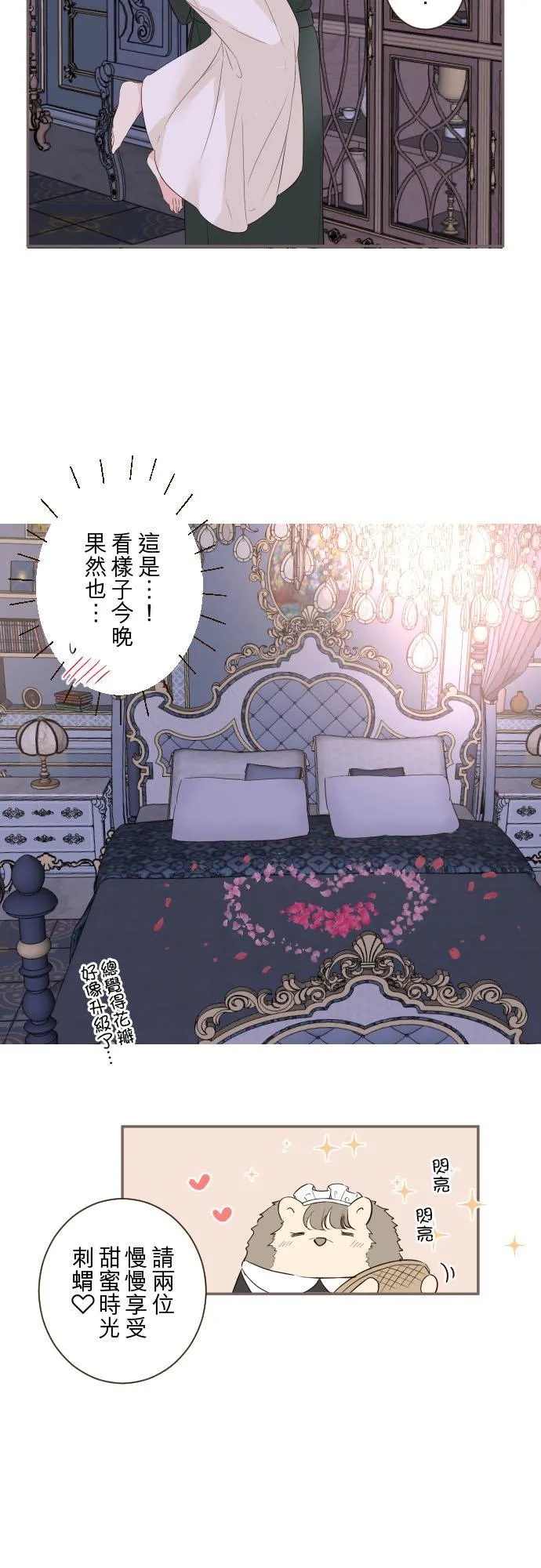 101话 只要有妳陪伴25