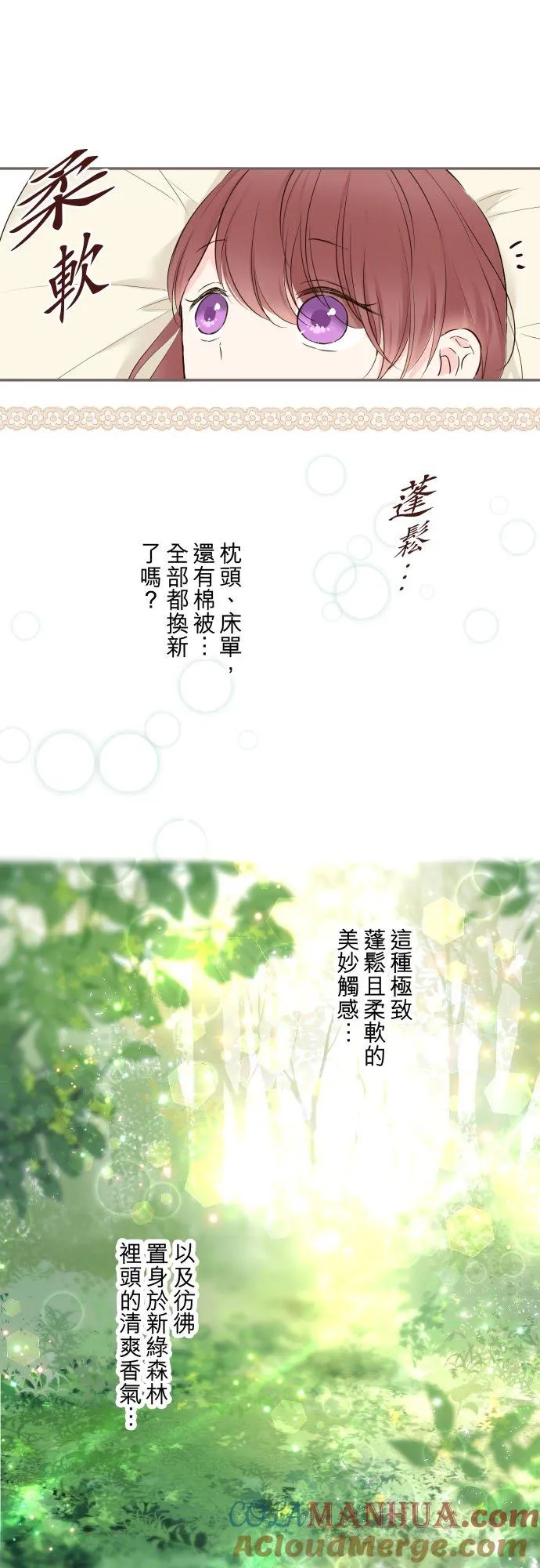 104话 过度保护10