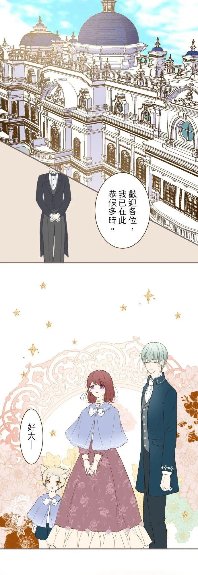 41话 进宫3