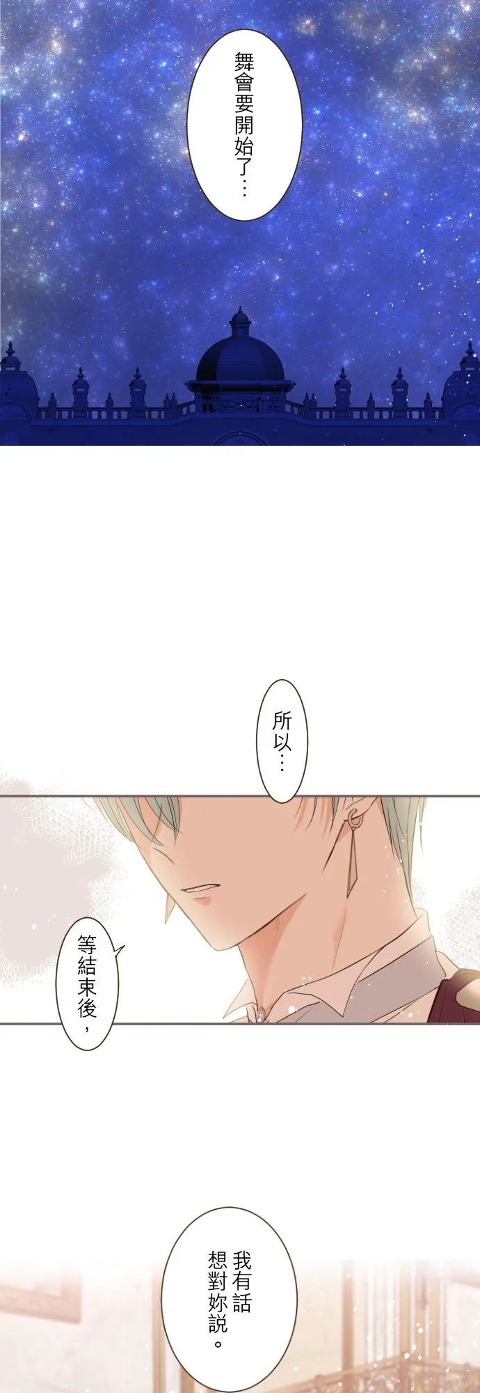 50话 重要的话31