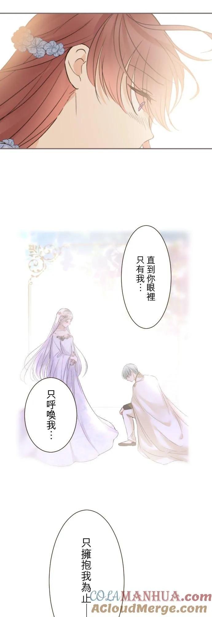 126话 绑不住24