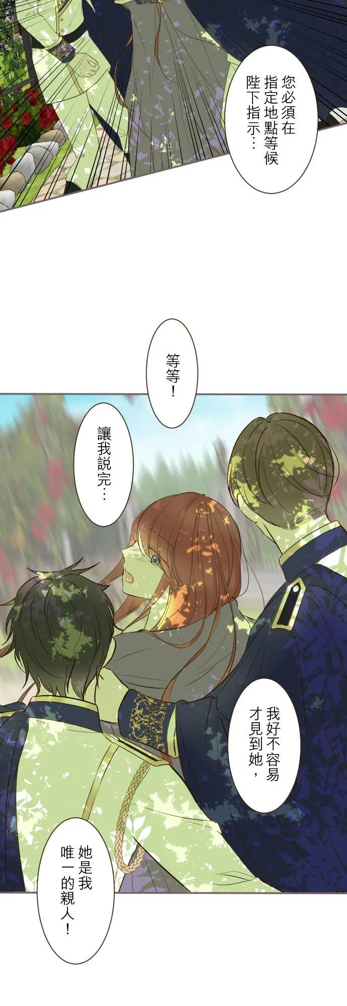81话 好想见妳19