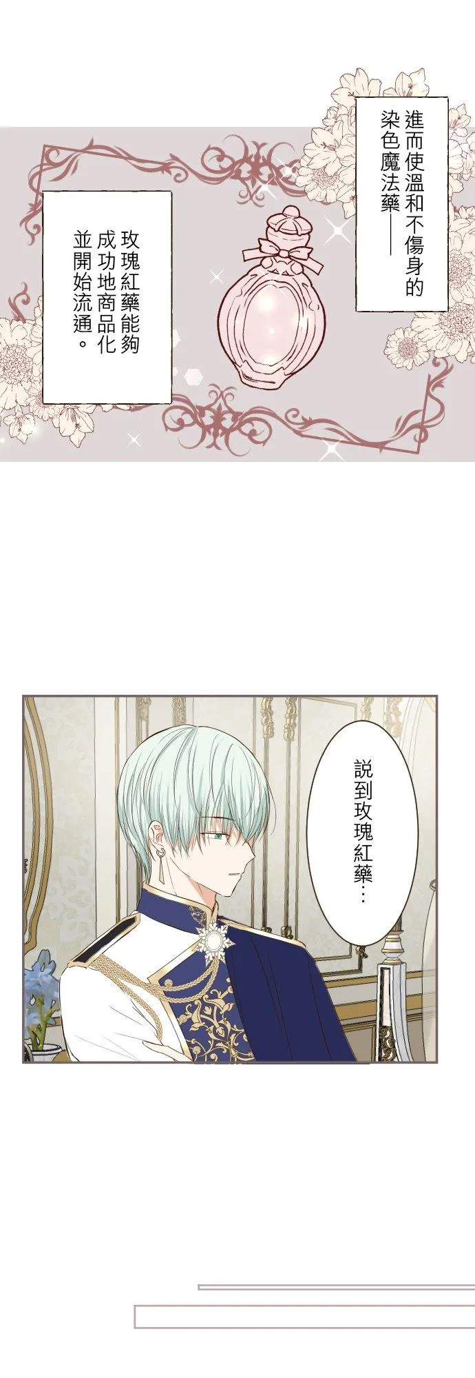 72话 改变9