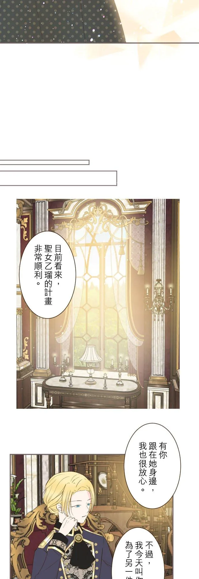 49话 不准对她出手27