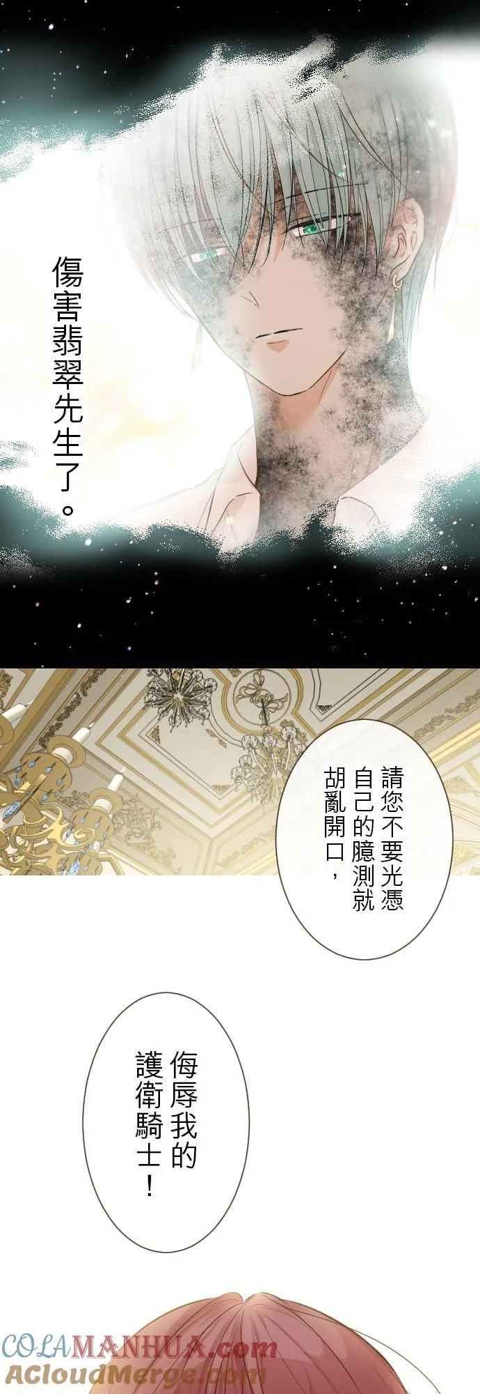 53话 我的骑士24