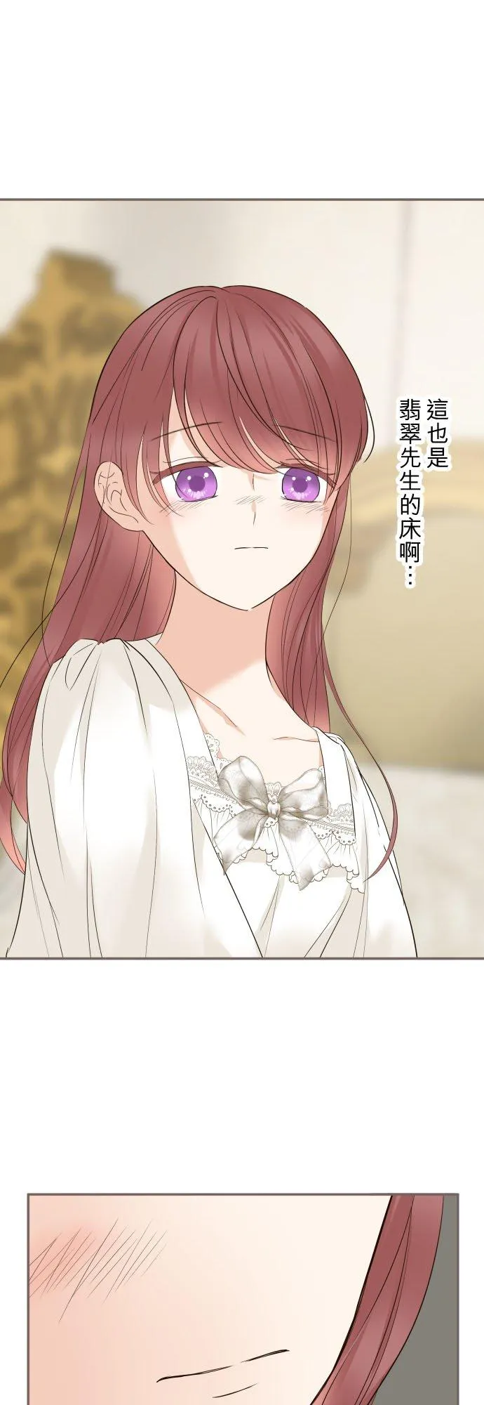 112话 如果是我就会对妳…7