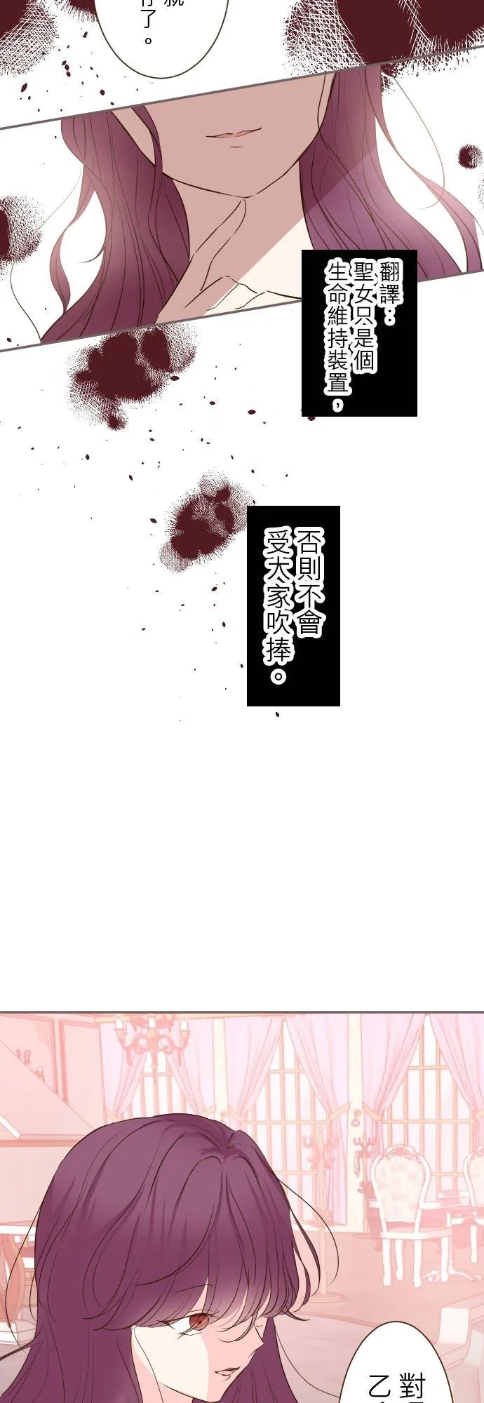 49话 不准对她出手7