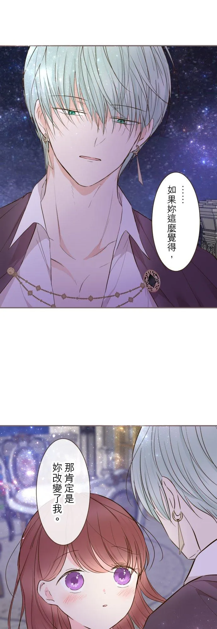 72话 改变29