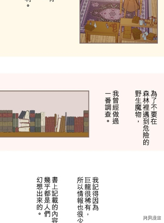 第4话24